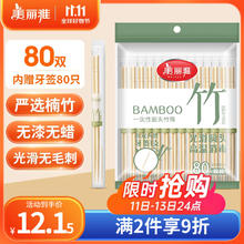 Maryya 美丽雅 一次性筷子圆头80双 独立包装家用野营外卖餐具卫生竹筷方便筷
