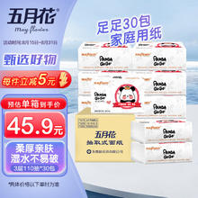 五月花 抽纸 3层110抽*30包 柔厚亲肤纸巾家庭用纸 整箱装