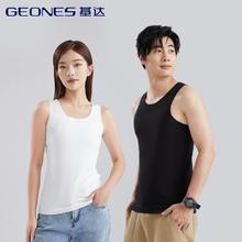 基达 男女款莫代尔冰丝无痕背心