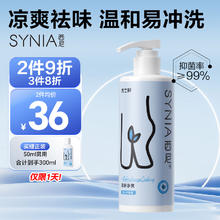 SINI 西尼 男士护理液 250ml*1瓶