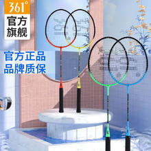 361° 361度 羽毛球拍铁合金 双拍套装 黄+橙