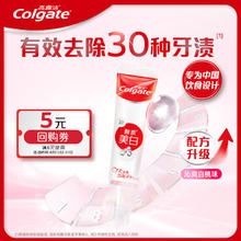 Colgate 高露洁 活性酵素美白牙膏 沁爽白桃味 40g