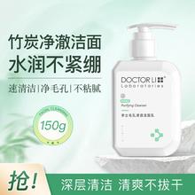 DOCTOR LI 李医生 毛孔清透洁面乳150g洗面奶女男深层肌肤清洁