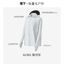 Beneunder 蕉下 指尖防晒衣中长款女春夏户外骑行外套户外冰丝防紫外线防晒服