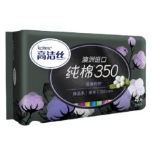 kotex 高洁丝 奢爽纯棉卫生巾350mm4片夜用超薄姨妈巾