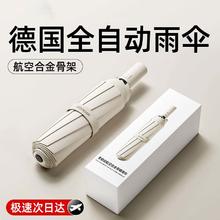 JOYROOM 机乐堂 全自动雨伞加大加厚加固学生上学专用女晴雨两用遮太阳防晒紫外线