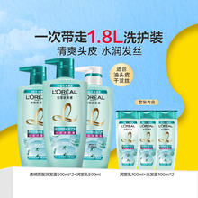 L'OREAL PARIS 透明质酸洗发露500ml*2+润发乳500ml(套装主品)+润发乳100ml+洗发露100ml*2(套装内含)（赠 洗发水100ml*2）