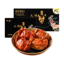 88VIP：仲秋 8888型 大闸蟹提货券 公3.0两+母2.0两 共8只装