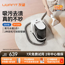 UWANT 友望招财猫 布艺沙发洗地毯清洗机 喷抽吸一体除螨清洁机 布艺不用拆 地毯沙发床垫窗帘清洁 BY2305
