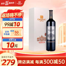 CHANGYU 张裕 珍藏级解百纳公斤
