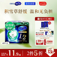 舒蔻Silcot 尤妮佳1/2省水积雪草精华爽肤棉片湿敷化妆棉40枚/盒情人节礼物