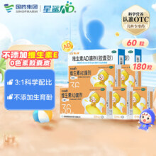 plus：星鲨 维生素AD滴剂（胶囊型）otc 加赠共240粒