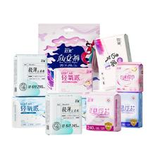 任选9 舒莱超薄日夜用超长姨妈巾安睡裤