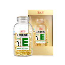 养生堂 天然维生素软胶囊E 200粒 ve美容祛黄褐斑