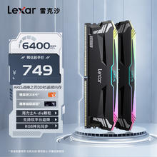 Lexar 雷克沙 DDR5 6400 32GB 16G*2套条 电竞RGB灯内存条 海力士A-die颗粒 CL32 Ares战神之刃 黑色