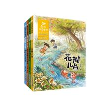 《金波四季童话》（套装共4册）