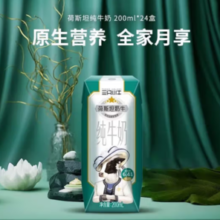 PLUS会员！MENGNIU 蒙牛 现代牧业 三只小牛纯牛奶200ml*24盒