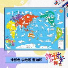 北斗世界地图 +世界涂色地图2张
