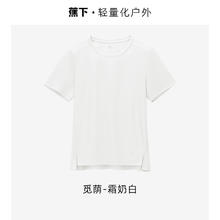 Beneunder 蕉下 速干T恤女夏防晒透气运动上衣宽松棉感黑色白色短袖凉感短袖