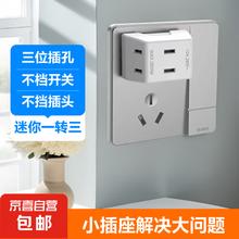 限移动端：others 其他 3元概率券，部分用户有，迷你一转三插座 新国标家用宿舍办公靠墙 一个装