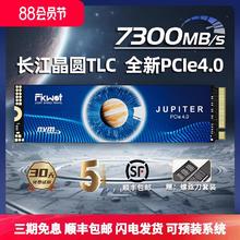 FIKWOT 斐扩pcie4.0固态硬盘1tb