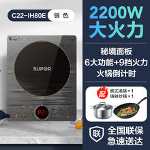 SUPOR 苏泊尔 电磁炉家用款秘境智能火锅炒菜锅一体多功能大功率电池炉
