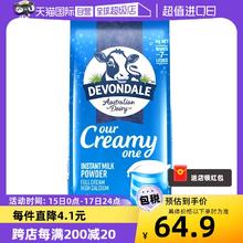 【自营】澳洲德运全脂高钙牛奶粉中老年儿童早餐纯牛奶1KG/袋正品