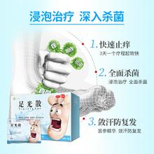 健民 足光散40g*3袋