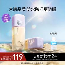 美宝莲纽约轻亲粉底液控油持妆轻薄持久不脱妆薄清透官方正品Z