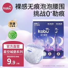 Capable 卡比布 卡布全包星空城堡超薄透气防漏瞬吸拉拉裤试用装