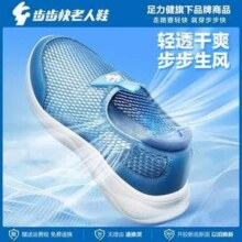 足力健 步步快 2024夏中老年一脚蹬轻盈透气软底休闲鞋  2426613D
