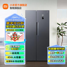 Xiaomi 小米 冰箱456L 米家出品对开门大容量家用冰箱双开门双变频节能61cm嵌入超薄机身 墨羽岩BCD-456WMEA