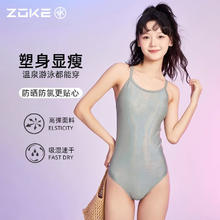 ZOKE 洲克 泳衣女连体三角专业训练女士竞速游泳衣 军绿色(无胸垫) 123635822-1 M