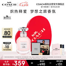 COACH 蔻驰 梦想之旅香水40ml