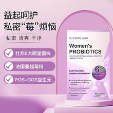 XL·S SOSO LABO [6盒半年]爱可丝益生菌蔓越莓女性护理妇科进口益生菌30