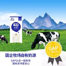 华山牧 3.6g A2β酪蛋白纯牛奶200ml x10盒