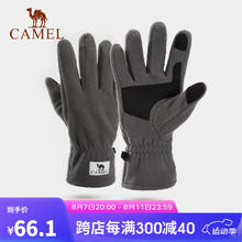 CAMEL 骆驼 摇粒绒手套男女冬季骑车加绒骑行滑雪可触屏哈尔滨旅游保暖装备 173CP17113，深灰 M