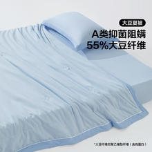 BLISS 百丽丝 A类大豆抗菌夏凉被 150x200cm