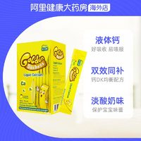 D-Cal 迪巧 小黄条 液体钙 200ml