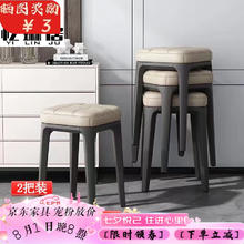 忆琳居 软包凳子家用客厅餐椅加厚塑料方凳简约可叠放板凳