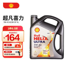 Shell 壳牌 机油 全合成 原装进口汽车保养机油 超凡喜力5W-40 A3/B4 SP 4L 新加坡