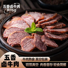 KANGDA FOOD 康大食品 康大卤牛肉开袋即食可代餐手撕酱牛肉五香口味卤肉熟食酱卤牛肉