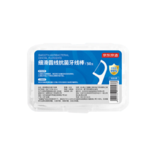 京东京造 细滑圆线牙线棒50支 清洁齿缝牙签牙线棒 牙签 清洁齿缝便携卫生