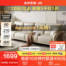 QuanU 全友 家居 家用客厅沙发大户型现代简约实木框架直排科技布沙发111135