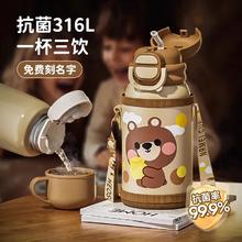 nRMEi 恩尔美 儿童保温杯 600ml 抗菌316L内胆