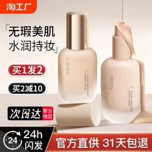 【爆款】小鱼海棠推荐粉底液控油持久水润不脱妆遮瑕干混油皮bb霜