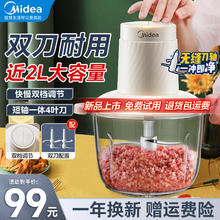 Midea 美的 绞肉机家用小型双刀大功率电动绞肉绞菜多功能一体机辅食机和面机绞馅机料理机 双档双刀配置 1.8L JC12B