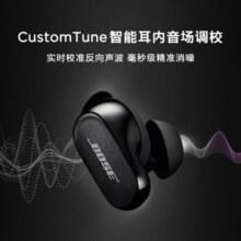 Bose QC消噪耳塞II-黑色 大鲨二代 真无线入耳式蓝牙主动降噪耳机耳麦 智能音场调校 毫秒级精准消噪