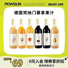 慕享 vannahmen 梵纳门 NFC非浓缩无醇果汁 黑加仑+杏+梨 750ml*3瓶 礼盒装