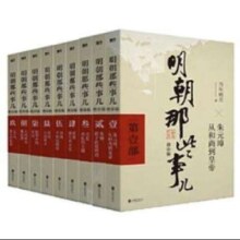 京东百亿补贴：《明朝那些事儿》（全套9册）